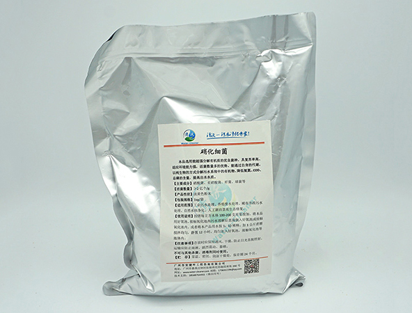 梅州硝化细菌